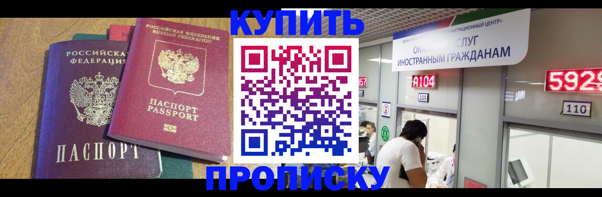 прописка в квартире в Новой Ляле